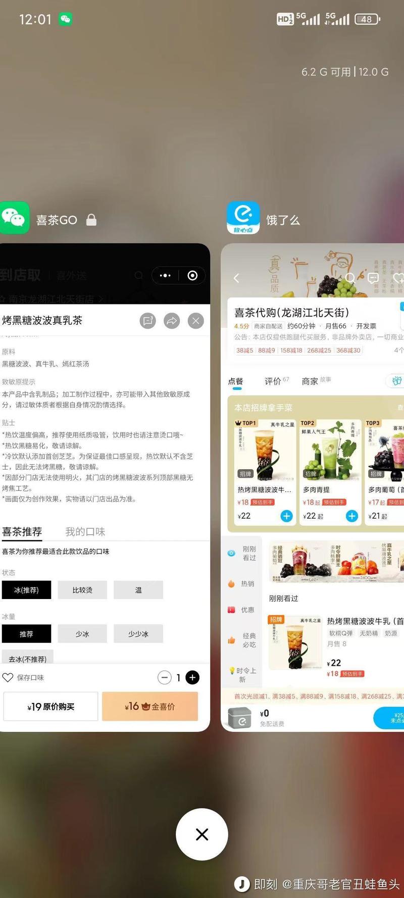 信息差喜茶饿了么没有上线龙珠..情报-搞钱线报📢论坛-网创交流-优创圈